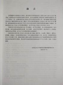 《特種作業人員安全技術培訓教材（2018版）高壓電工作業題庫》 構建安全防護的專業基石